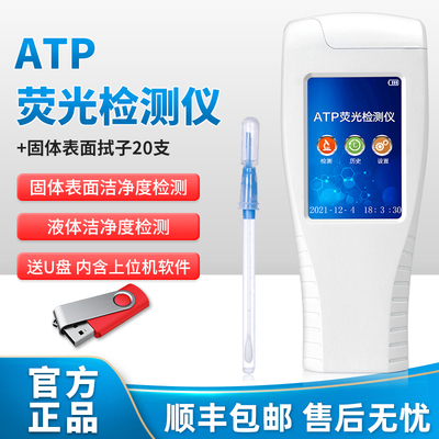 佰霖 ATP荧光检测仪 细菌微生物快检仪器 餐具洁净度检测卫生检验