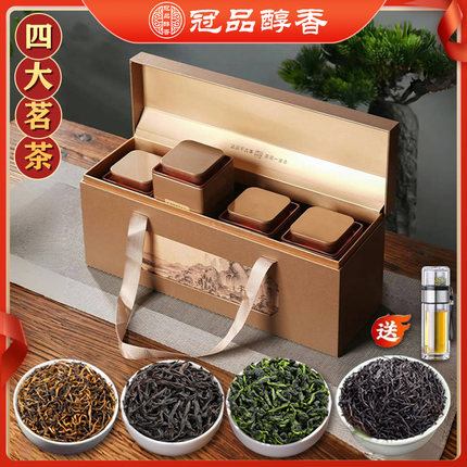 金骏眉正山小种红茶铁观音大红袍茶叶特级2024新茶中秋送礼礼盒装