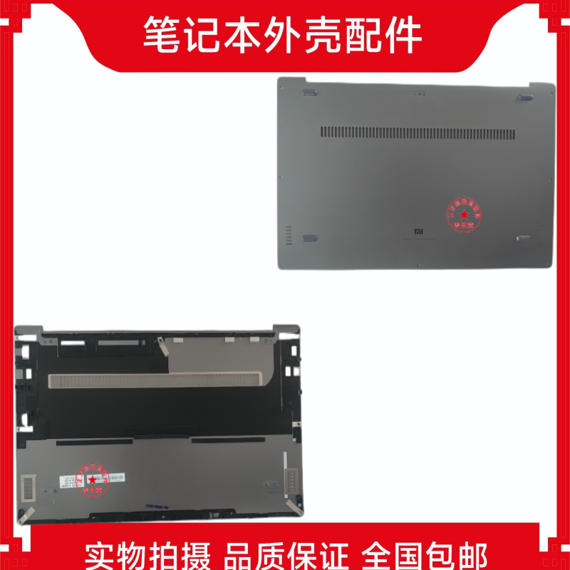 MI小米 TM1703 1604 1613 AIR13 13.3英寸 A壳 C壳 D壳 轴盖 风扇