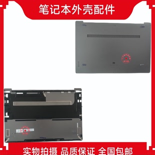 A壳 风扇 1604 轴盖 D壳 C壳 13.3英寸 AIR13 1613 TM1703 MI小米