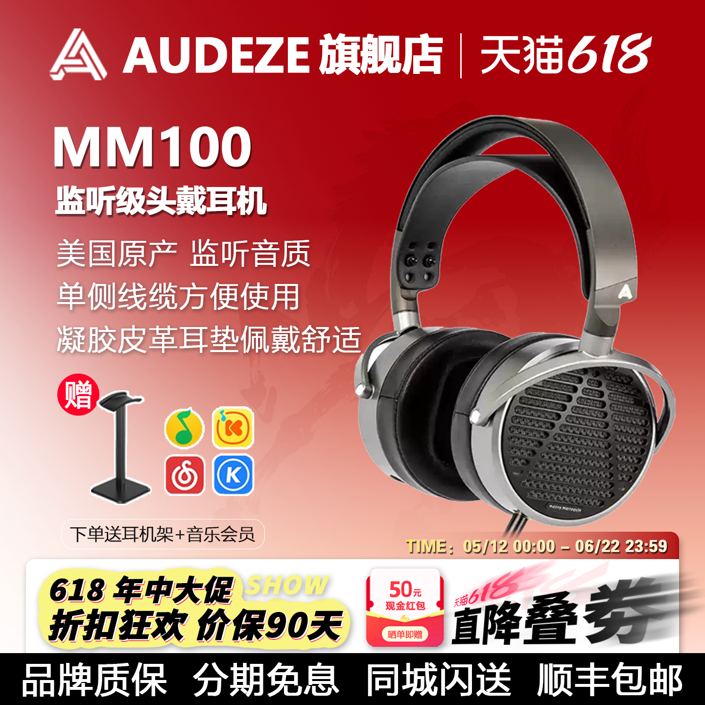 Audeze 奥帝兹 MM-100监听级头戴式平面磁性耳机有线HIFI音乐耳机