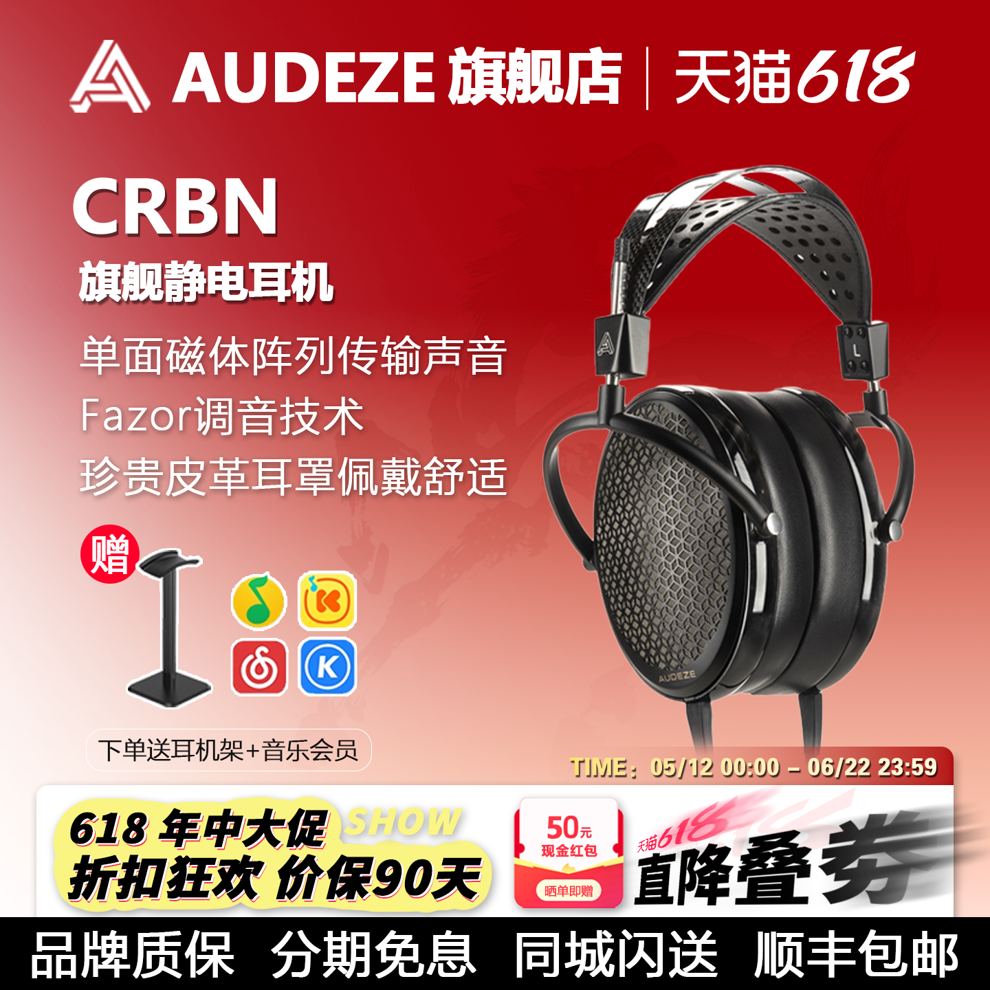 美国Audeze奥帝兹 CRBN碳纤维静电耳机 头戴式HIFI旗舰款音乐耳机