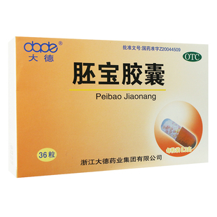 大德胚宝胶囊36粒 补肾温阳养血填精肾阳不足精血亏虚面色萎黄