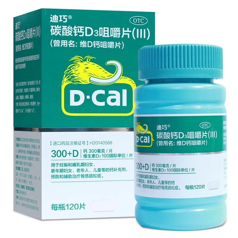 【迪巧】维D钙咀嚼片100IU750mg*120片/盒