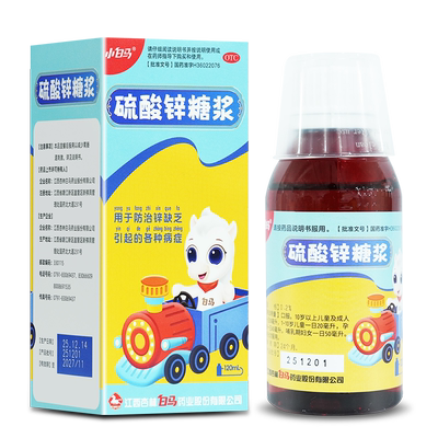 [贝立欣]硫酸锌糖浆0.2%*120ml*1瓶/盒