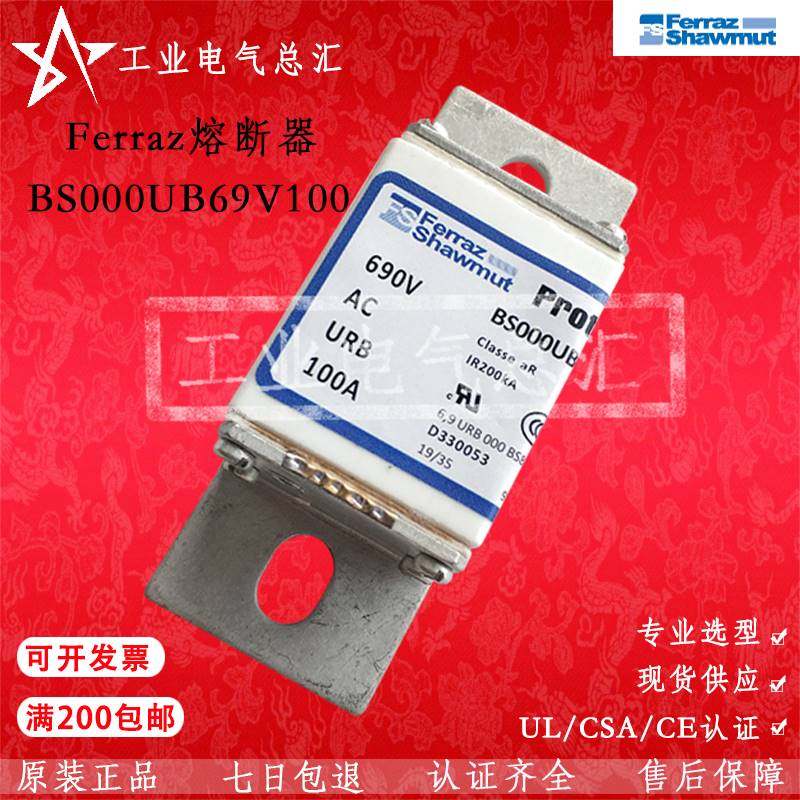 690V AC URB BS000UB69V 40A/50A/75A/100A/150A