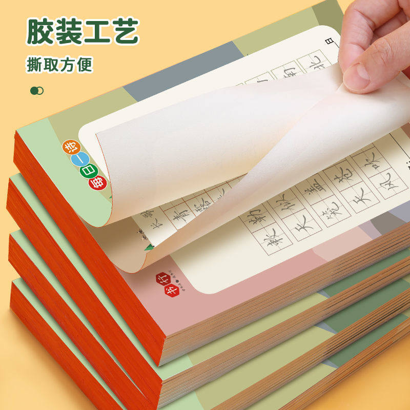 【减压字帖】每日一诗田字格硬笔书法练字本唐诗宋词每日一练小学