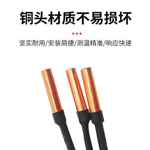 5套装空调感温探头温度传感器感温头10k50k空气能温度胶头铜头