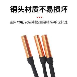 5套装 空调感温探头温度传感器感温头10k50k空气能温度胶头铜头