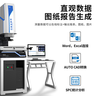 堀扬全自动二次元 光学影像测量仪五金尺寸二维轮廓形位公差投影仪