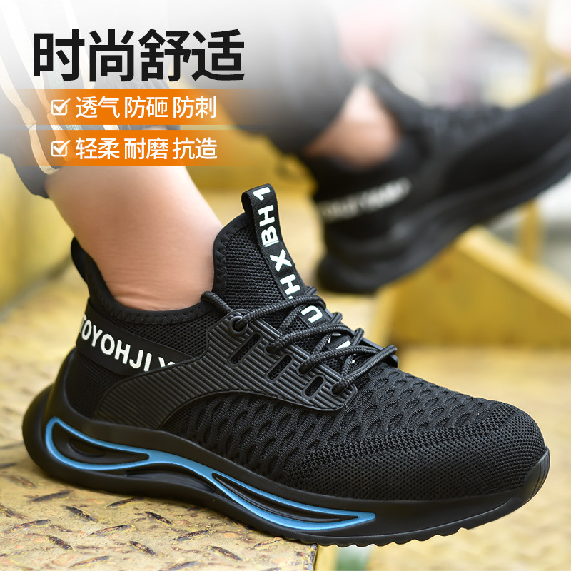 劳保鞋男款夏季防臭轻便耐磨钢包头防砸防刺穿软底工地安全工作鞋