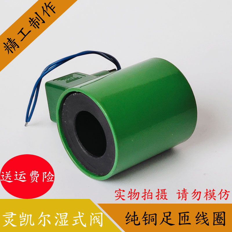 无锡灵凯尔湿式电磁阀MFB1- MFZ1- 7YC全铜芯电磁铁线圈220V24V