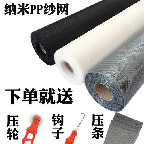 纳米防蚊窗纱网纱窗网自装加密纱门沙窗沙网布铝合金塑钢窗户家用