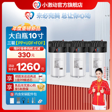 小激动大白瓶前置过滤器家用自来水全屋净水大流量过滤前置净水器