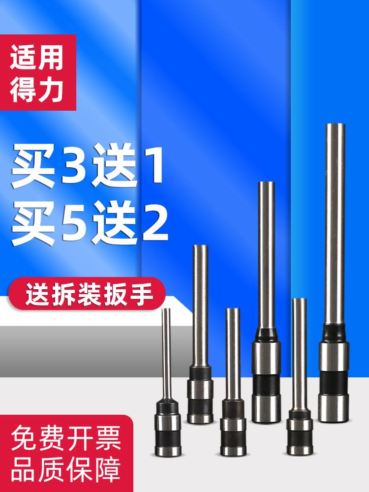 适用得力3846/14601/3821/3888/3885自动凭证装订机空心钻刀3880