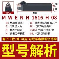 50度外圆数控刀杆 MWENN2020K08/2525M08桃型中间装刀车床刀具