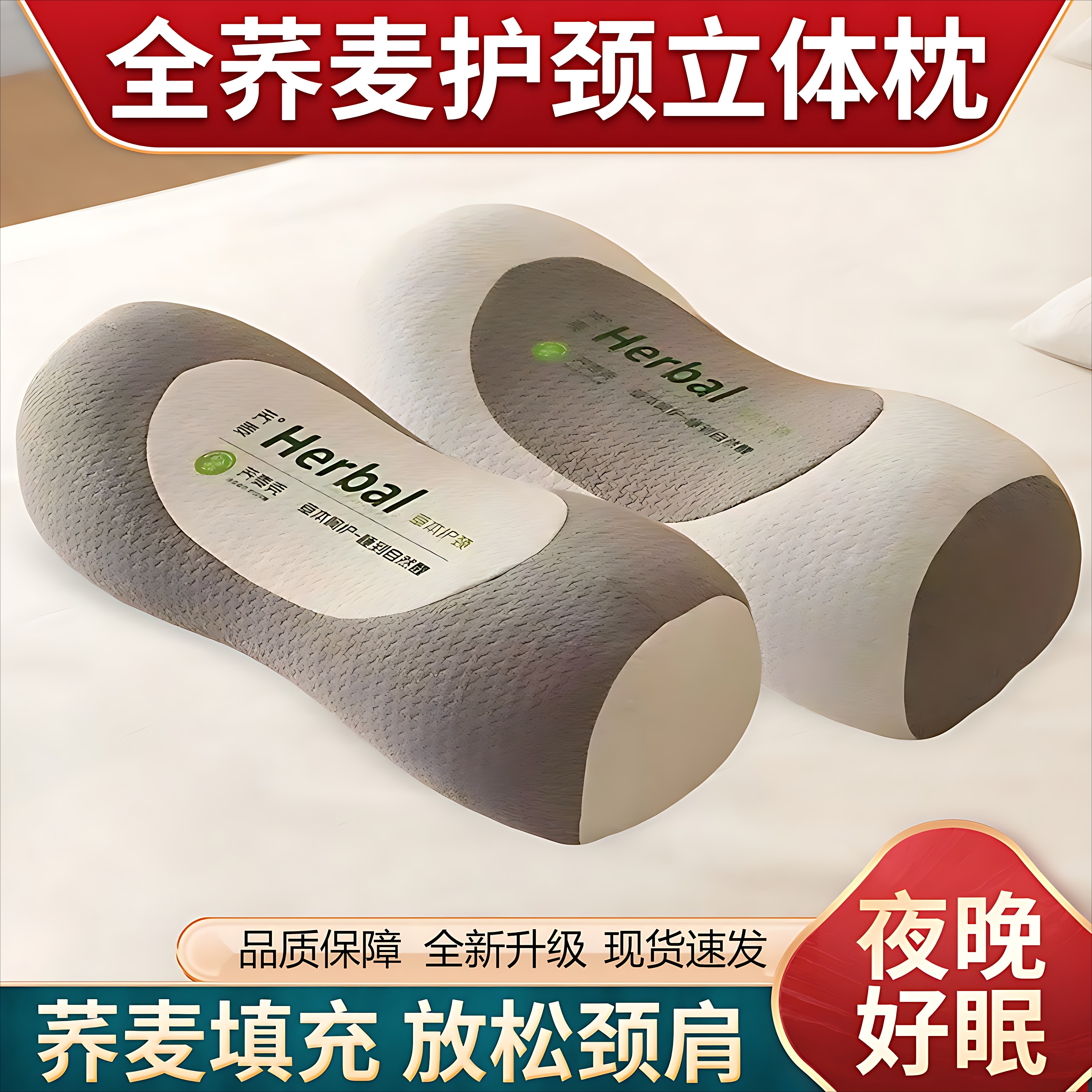 凉山荞麦枕头成人助睡眠护颈椎