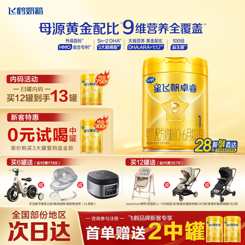 注册送2罐】中罐300g*2罐