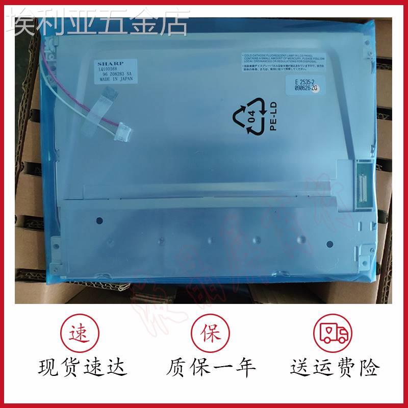 夏普(Sharp)LQ10D368LQ10D367LQ10D36A10.4寸液晶屏DG52议价怎么样,好用不?