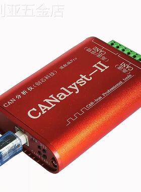 创芯科技can卡CANalyst-II分析仪USB转CANUSBCAN-2can盒分析