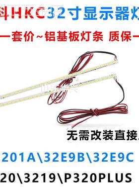 HKC液晶显示器G3201A32E9BLED背光灯条TL315FEUJ-U8100灯条