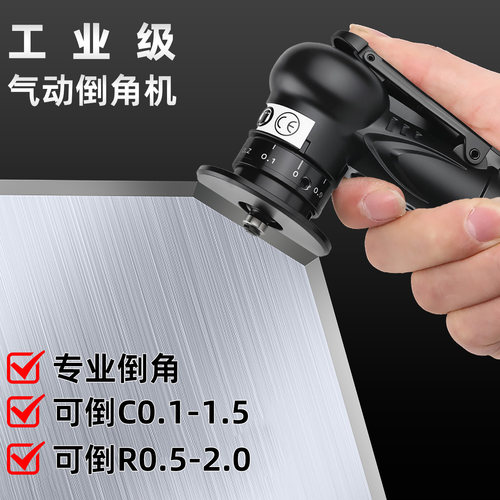 工之选手持式气动倒角机金属木工