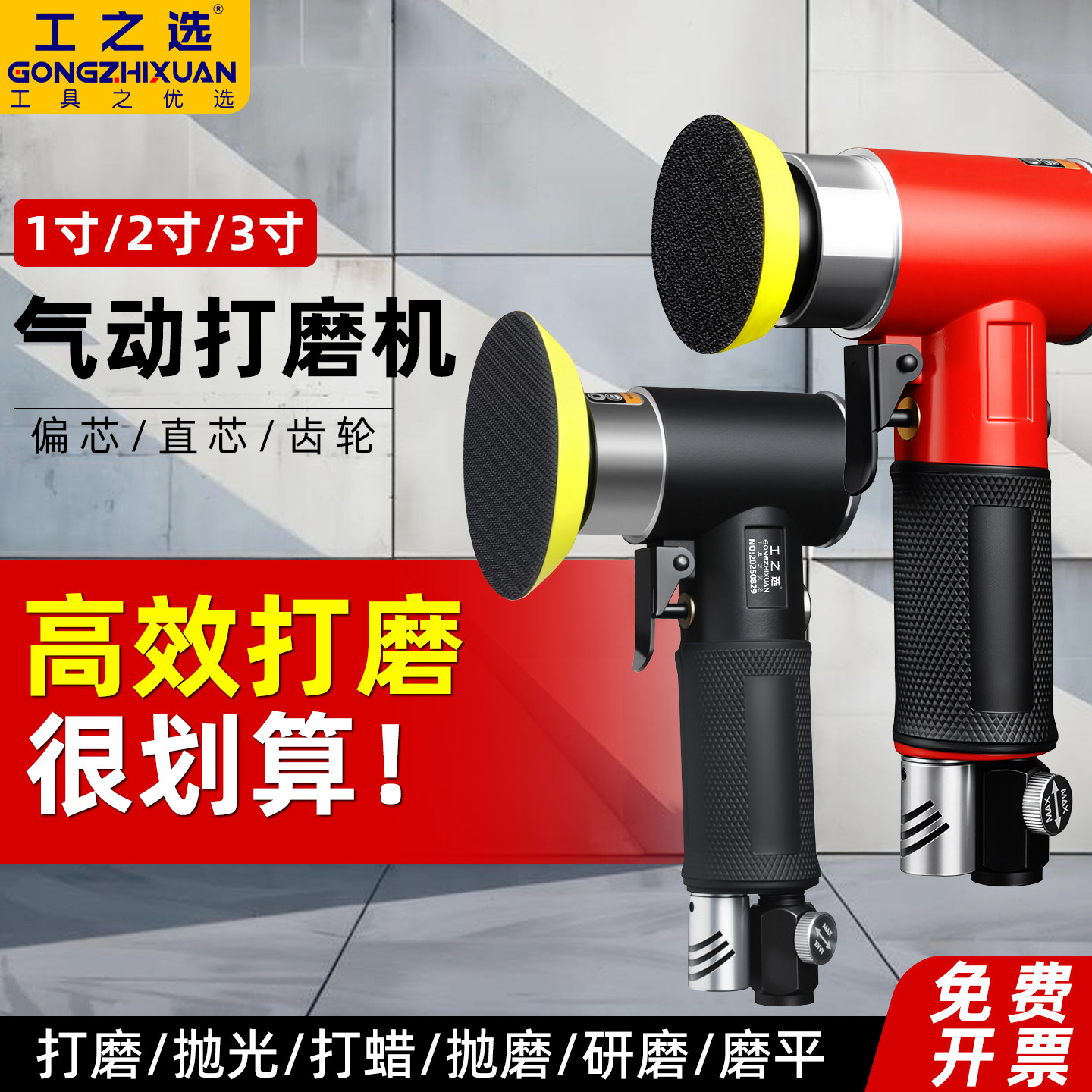 工之选2寸3寸气动打磨机工业级抛光机小型研磨机砂纸机汽车打蜡机