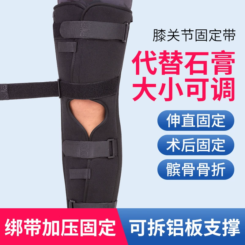 专业黑色医用膝关节固定带韧带损伤护具膝盖腿部骨折支具护膝支架