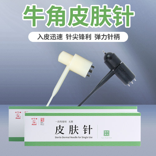 华佗一次性皮肤针梅花针七星针