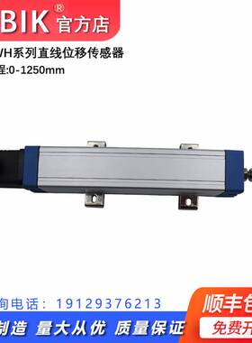 KTC/LWH50-1250MM 高精度注塑机电子尺德国BEBIK拉杆位移传感器