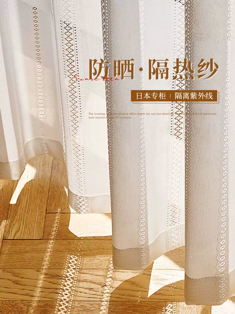 Japanese cloth, white curtain for living room, sun protection