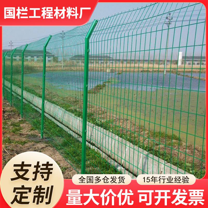 双边丝护栏网硬塑铁丝网栅栏鱼塘果园围墙防护围网高速公路护栏网