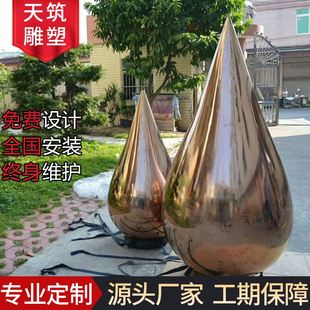 厂家制作创意水滴雕塑不锈钢金属工艺品室外大型商场艺术园林景观