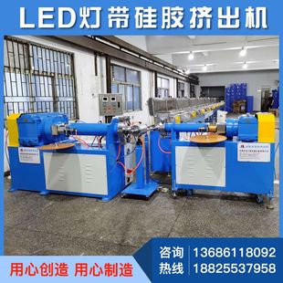 LED灯条挤出机 彩色LED灯挤出机 霓红灯硅胶管挤出机