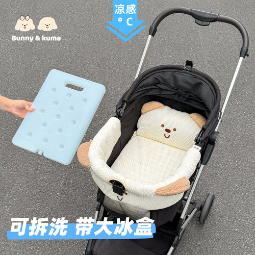 欢束宠物推车冰垫降温凉感垫