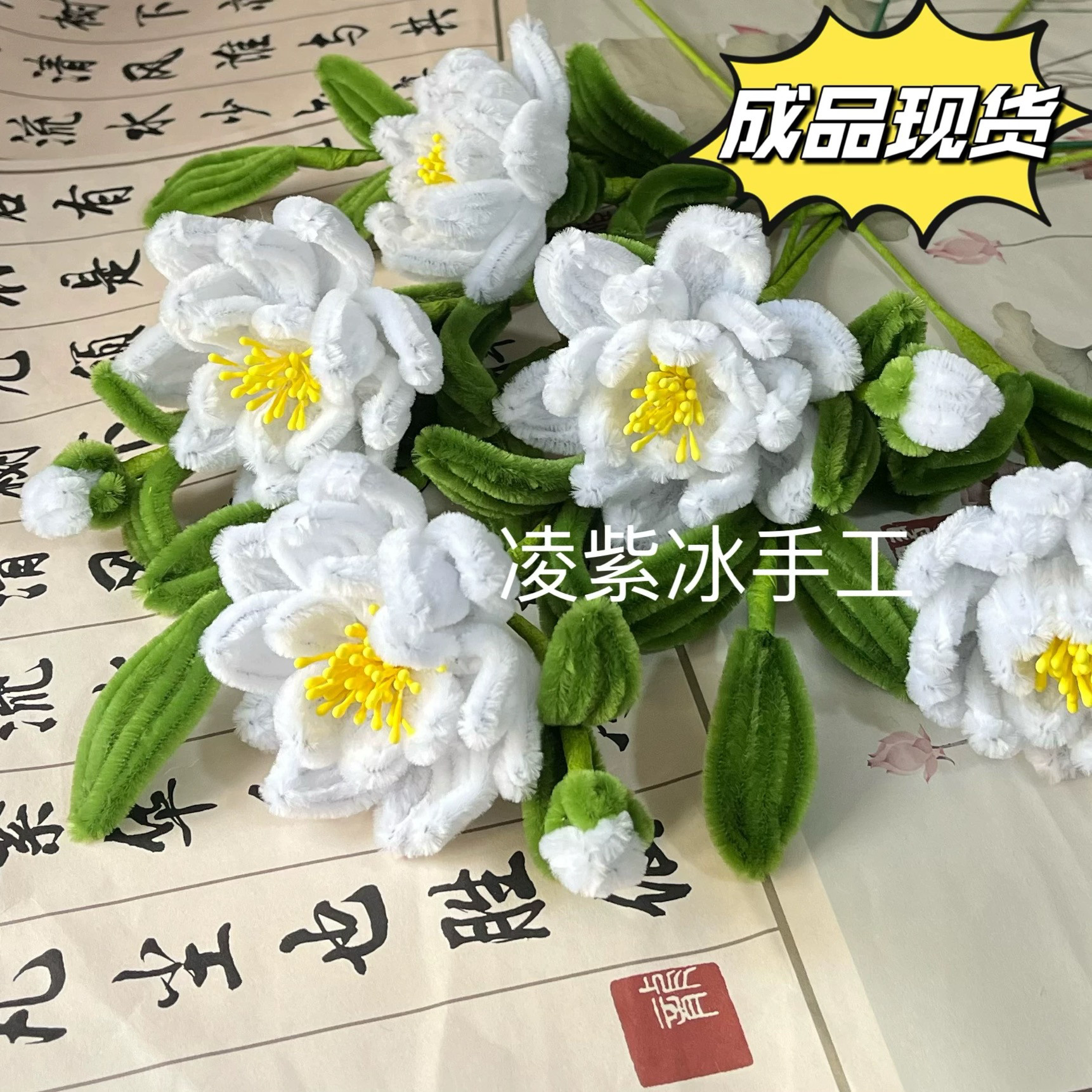 加密扭扭棒成品栀子花茉莉花国风花束仿绒花毛根手工diy制作礼物