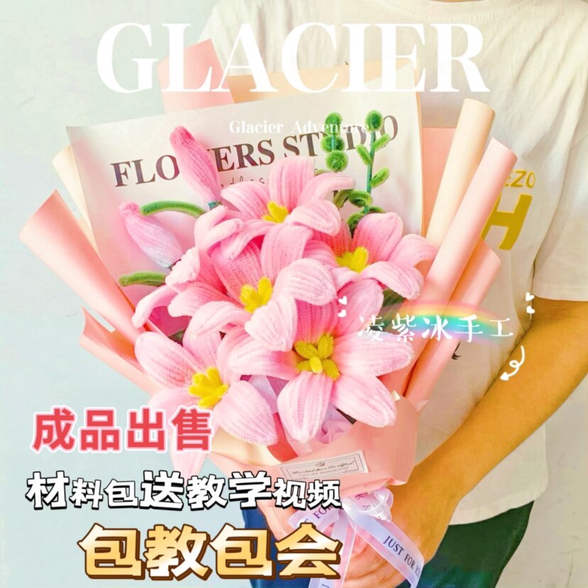 出售成品手工编织花束百合尤加利密扭扭棒毛绒花包教会diy材料包