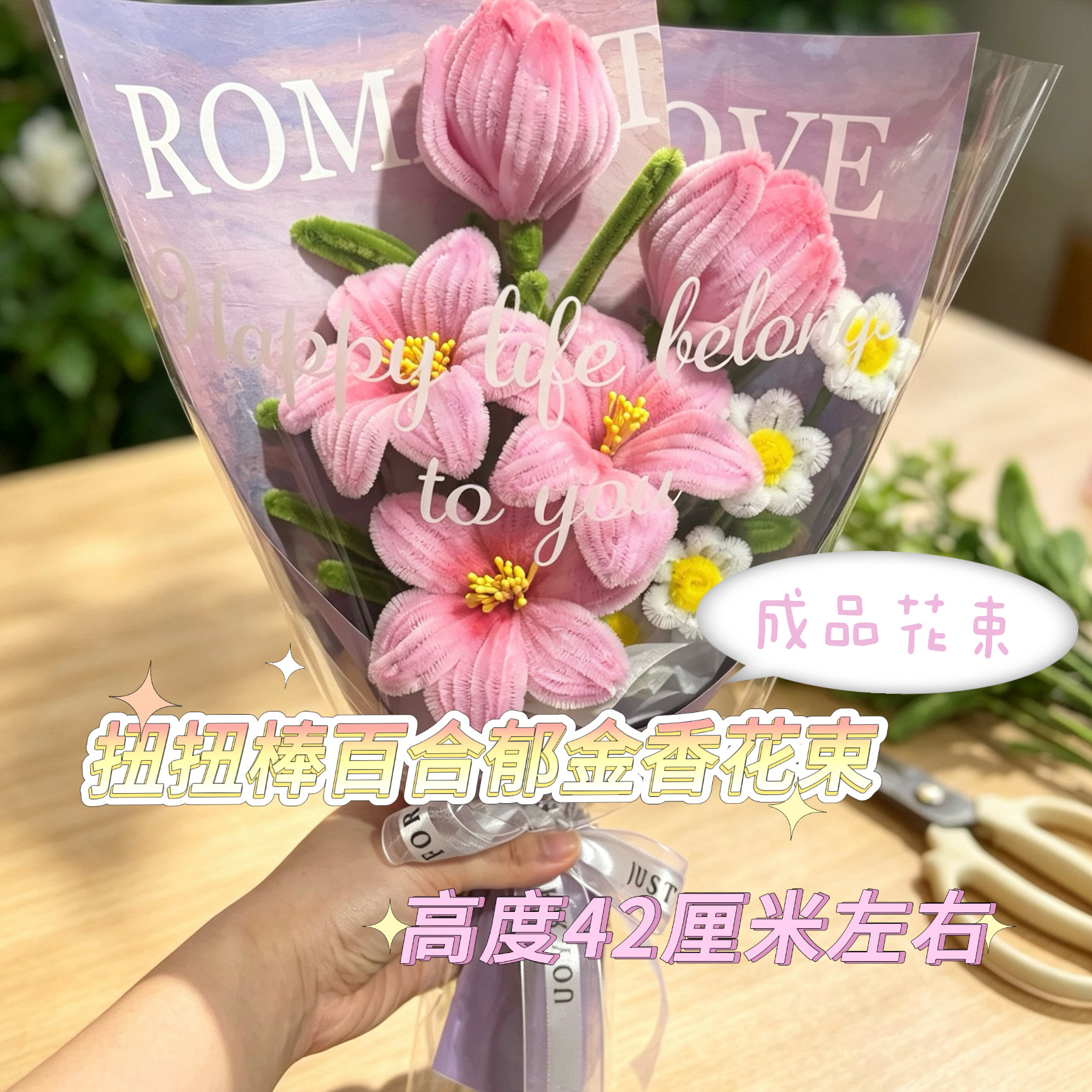 [成品]扭扭棒郁金香成品手工花束送同学老师教师节手工礼物
