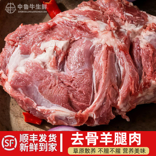 内蒙古草原散养去骨羊腿肉生羊肉新鲜冷冻国产清真煲汤卤炖不带骨