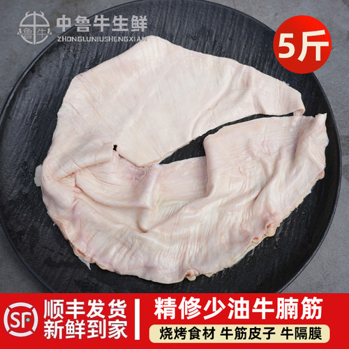 清真5斤国产牛腩筋正宗
