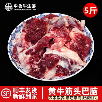 清真山东筋头巴脑冷冻储存