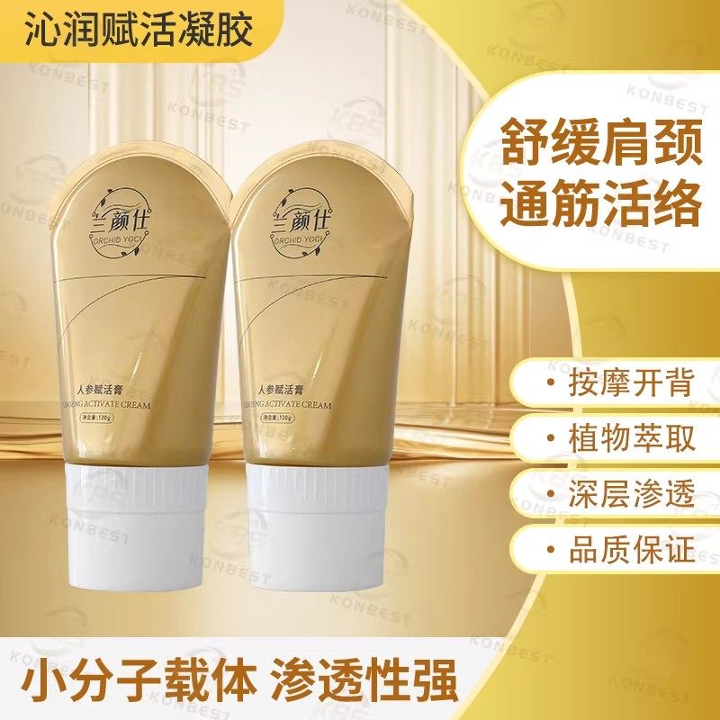 元气值生活馆人参膏龙胆精华滋润按摩霜草本植萃舒缓发热膏火龙膏