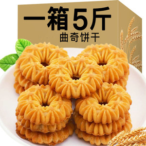 曲奇饼干小包装袋装办公室休闲零食独立小包装早餐饼干