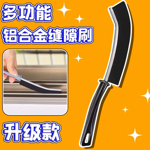 浴室缝隙清洁刷卫生间厨房细缝刷清洁刷多功能窗缝凹槽刷子硬毛刷
