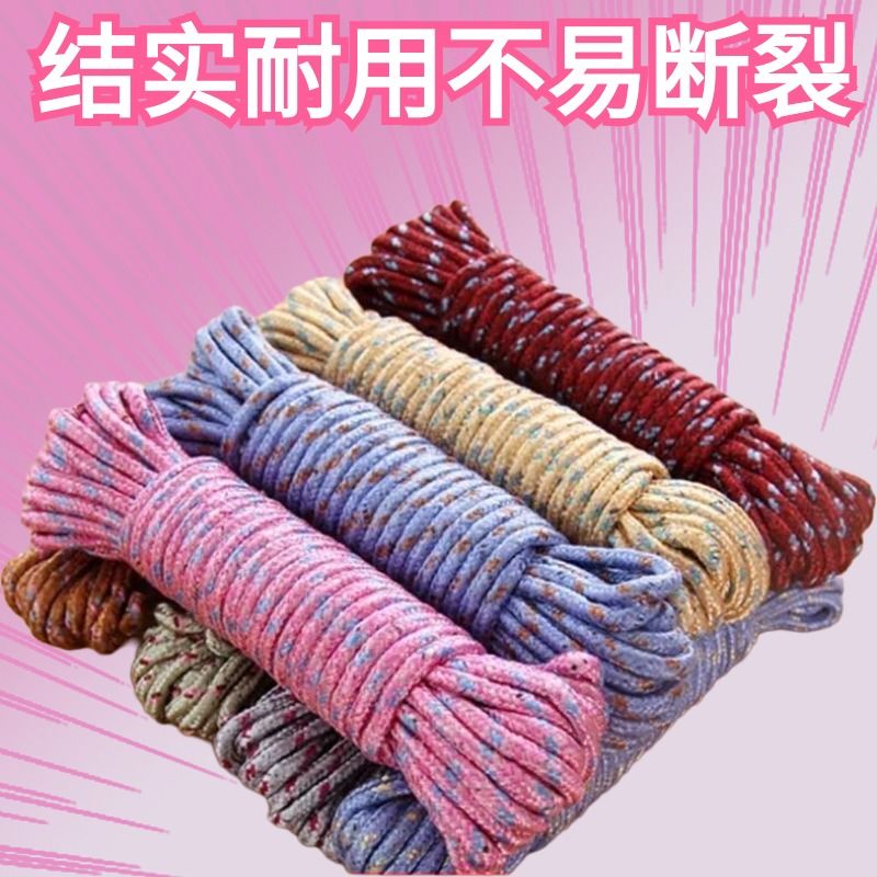 10米加粗晾衣户外帐篷晾衣绳