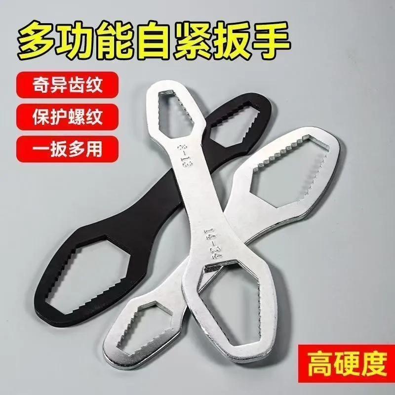 多功能梅花扳手双头自紧眼镜活动扳手两端维修工具经久耐用