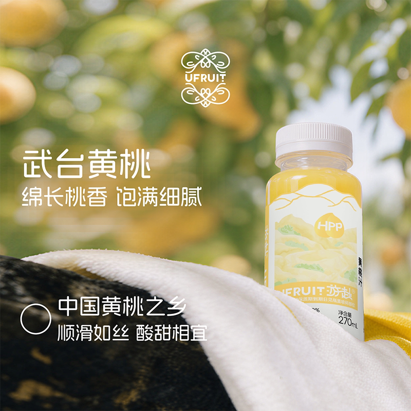 uFruit游赴100%果蔬汁桃汁