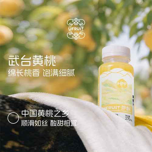 uFruit游赴100%果蔬汁桃汁