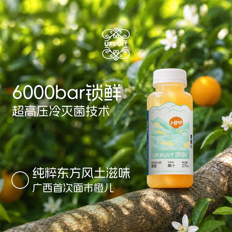 uFruit游赴100%果蔬汁橙汁图片