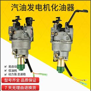 汽油发电机配件5 190F机组手动 8千瓦188F 6.5kw 自动华益化油器